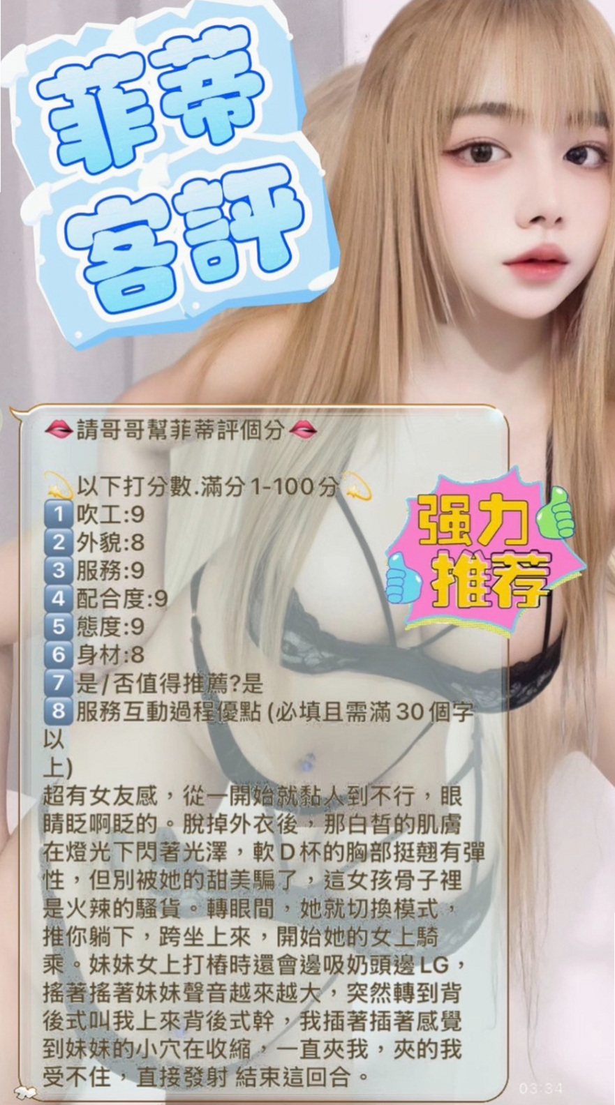 唯雨 App｜大一學生妹｜南化好茶外送｜年齡19歲｜胸圍E罩杯｜身高166cm｜體重49kg｜今天第一次愛愛 嘿嘿 毛少 誰來幫來開鮑丫 可品鮑 顏射 偷偷告訴你 今天沒有穿內褲喲